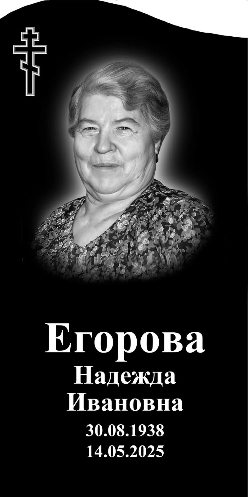 Макет лицевой стороны памятника перед гравировкой