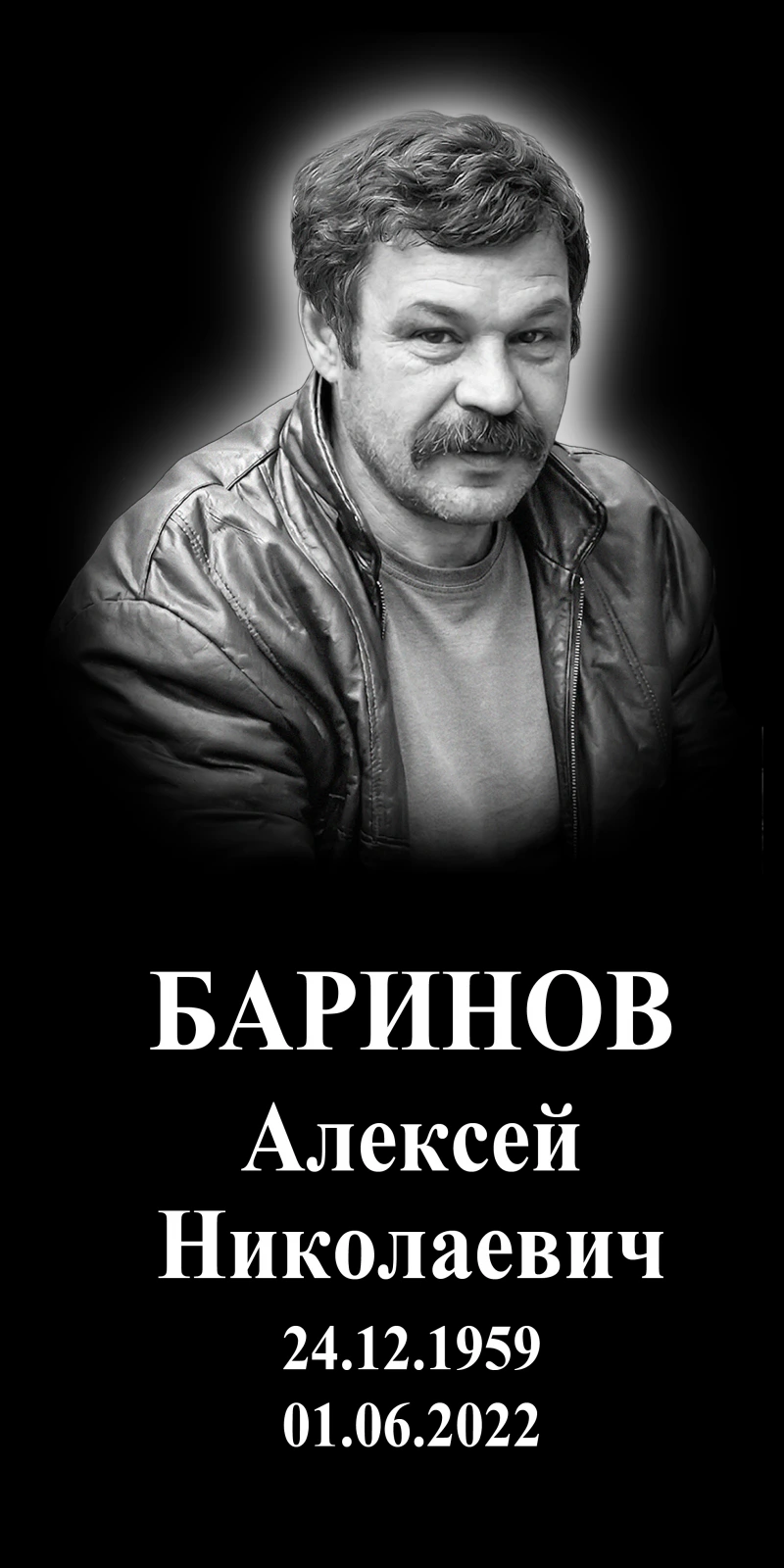 Макет лицевой стороны памятника перед гравировкой