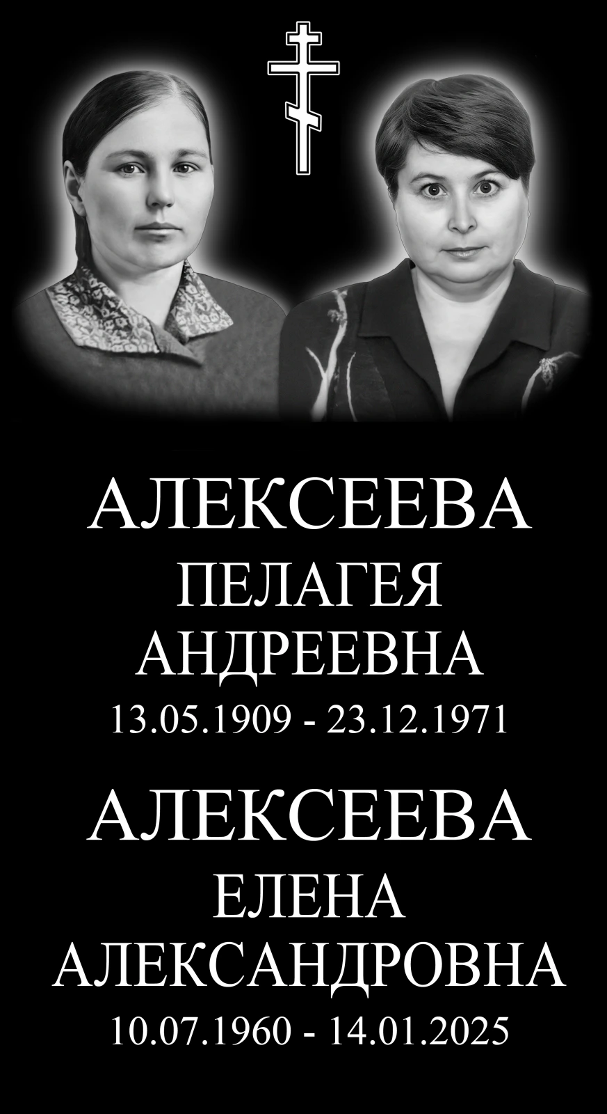 Макет лицевой стороны памятника перед гравировкой